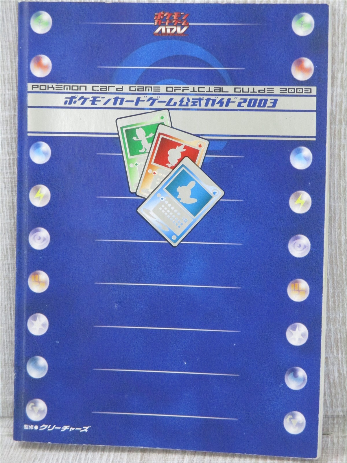 ゆうき様商品説明をご覧ください LP - Pokemon Japanese CoroCoro Comic Jynx No. 124 Glossy