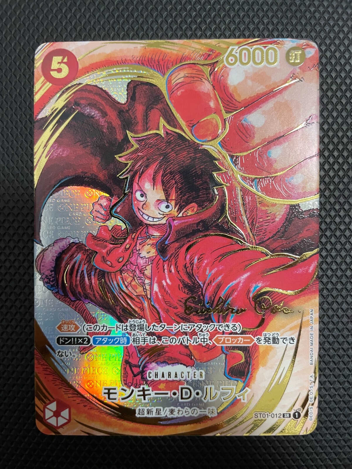 ワンピース カード モンキー・D・ルフィ サイン入り　ST01-012 パラレル版】 モンキー・D・ルフィ【書き下し サイン入り】《赤