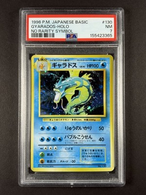 Gyarados PSA 7