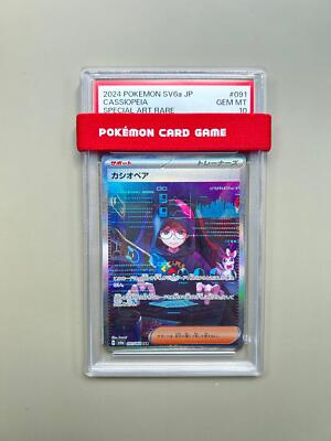 PSA 10 Cassiopeia SAR 091/064 Night Wanderer SV6a Pokemon PSA 10 Cassiopeia SAR 091/064 Night Wanderer SV6a Pokemon