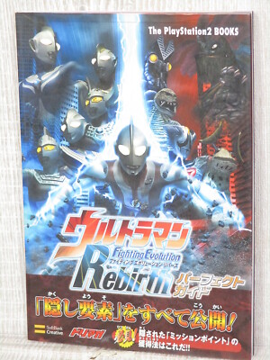 PS2　ウルトラマン FightingEvolution Rebirth　新品 Ultraman Fighting Evolution Rebirth Bandai Entertainment