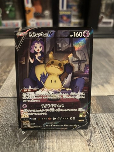 PSA10 ミミッキュV CSR 233/184 s8b R942 PSA 10 Mimikyu V 233/184 CSR Japanese 2021 VMAX Climax s8b