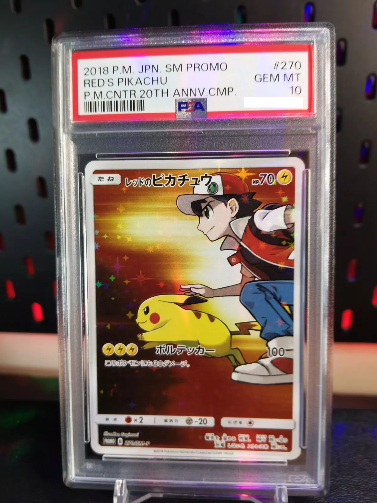 レッドのピカチュウ 270/sm-p PSA10 Promo PIKACHU PSA 10 GEM MINT JAPANESE 2018 Red's Pikachu Pokemon Card 270