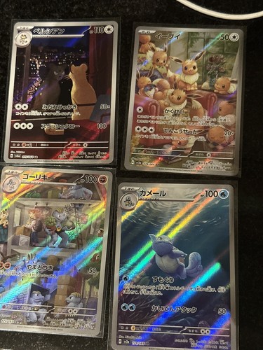 Persian 075/064 AR sv6a Night Wanderer Pokemon Card Game Persian 075/064 AR sv6a Night Wanderer Pokemon Card Game