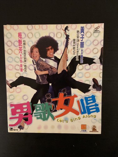 Chinese Movie: Let's Sing Along 香港粵語電影梅艳芳，黄子华
