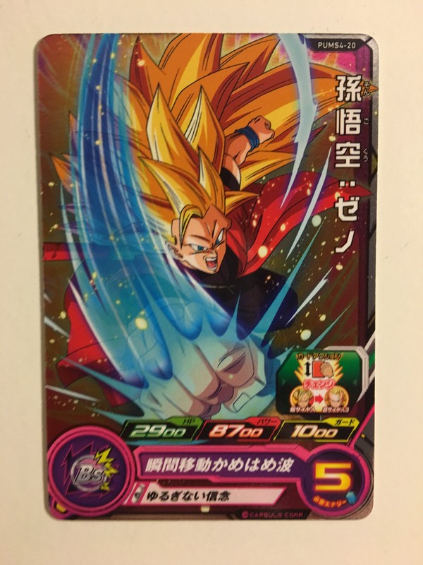 Super Dragon Ball Heroes Promo Pums4-20
