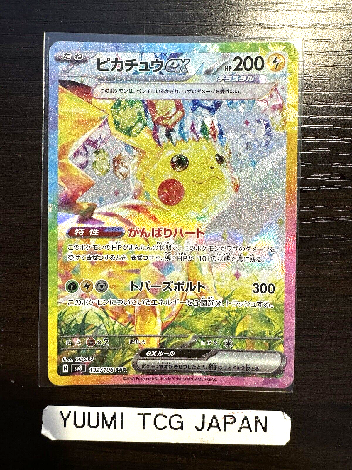Pokemon Card Pikachu ex SAR 132/106 sv8 Super Electric Pokemon Card Pikachu ex SAR 132/106 sv8 Super Electric