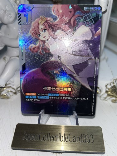 GUNDAM CARD GAME 予期せぬ出来事 ショップバトル優勝プロモ　美品 ショップバトル 2025 SEASON1 | GUNDAM CARD GAME 公式サイト