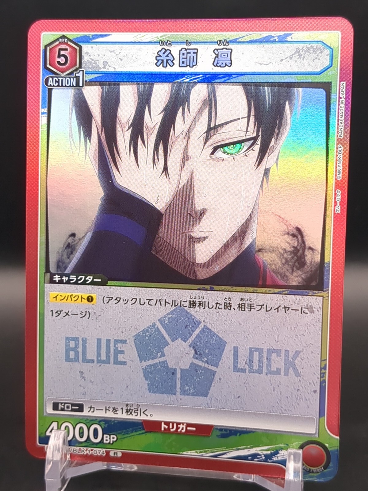 rin♡  Rin Itoshi #UA12BT BLK-1-074 Holo UNION ARENA BLUE LOCK