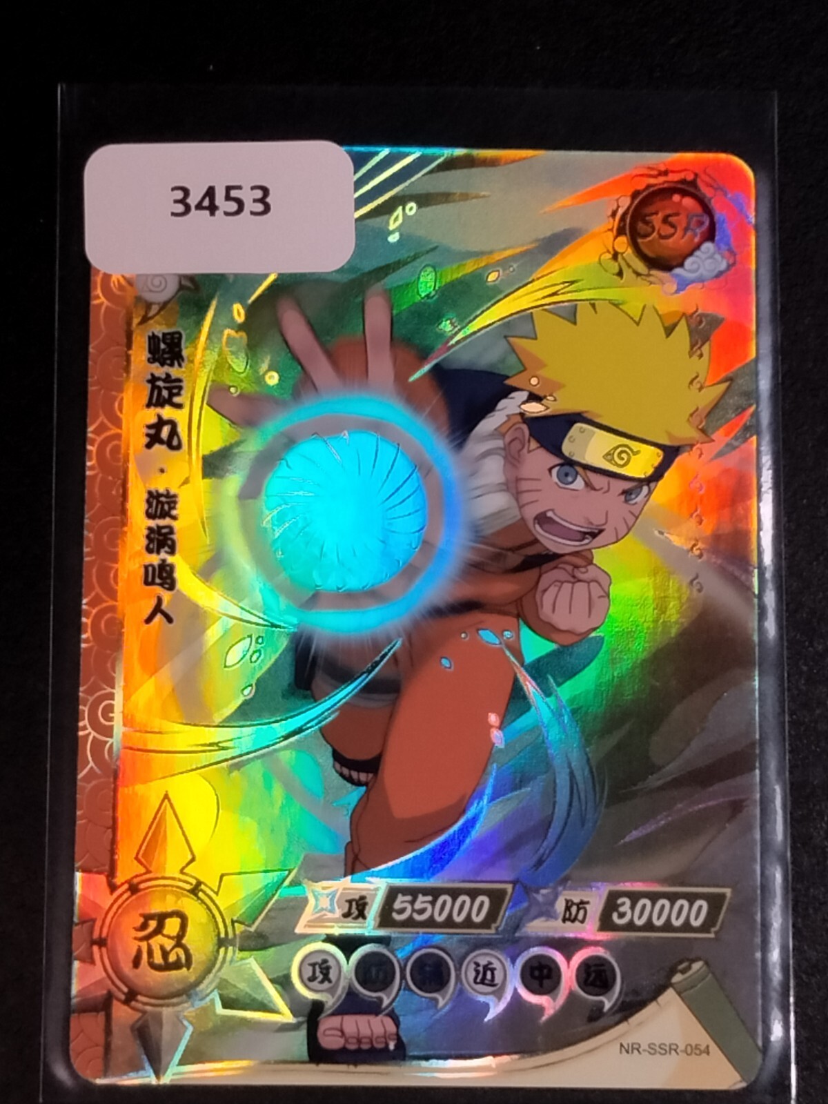 NARUTO カード s-l1200.jpg