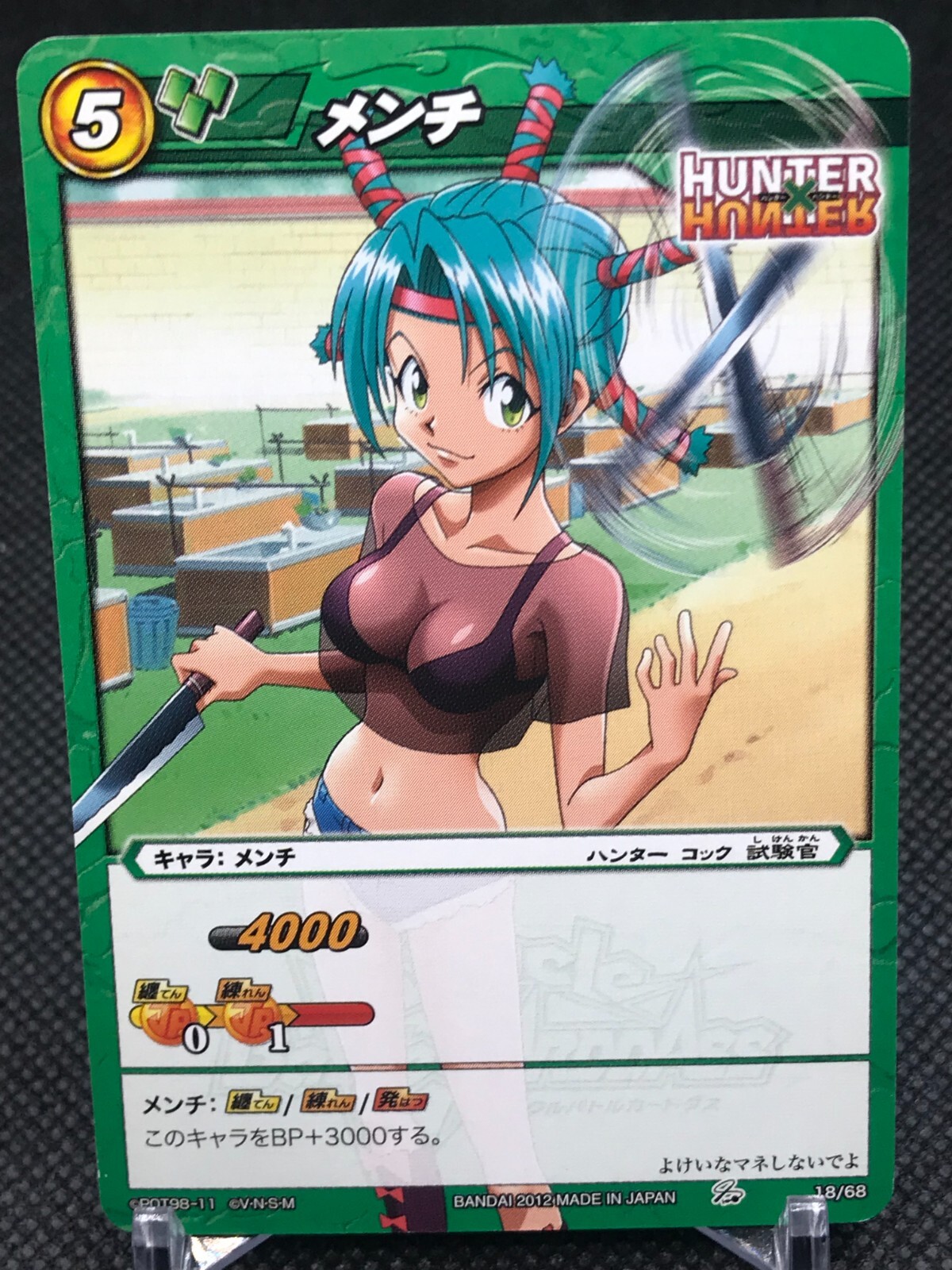 T120 HUNTER×HUNTER カードダスマスターズ No.51~60 T120 HUNTER×HUNTER カードダスマスターズ No.51~60 ハンター