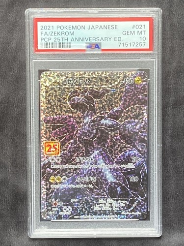 Zekrom PSA 10 Promo s8a-P 021/025 25th Sword Shield Pokemon