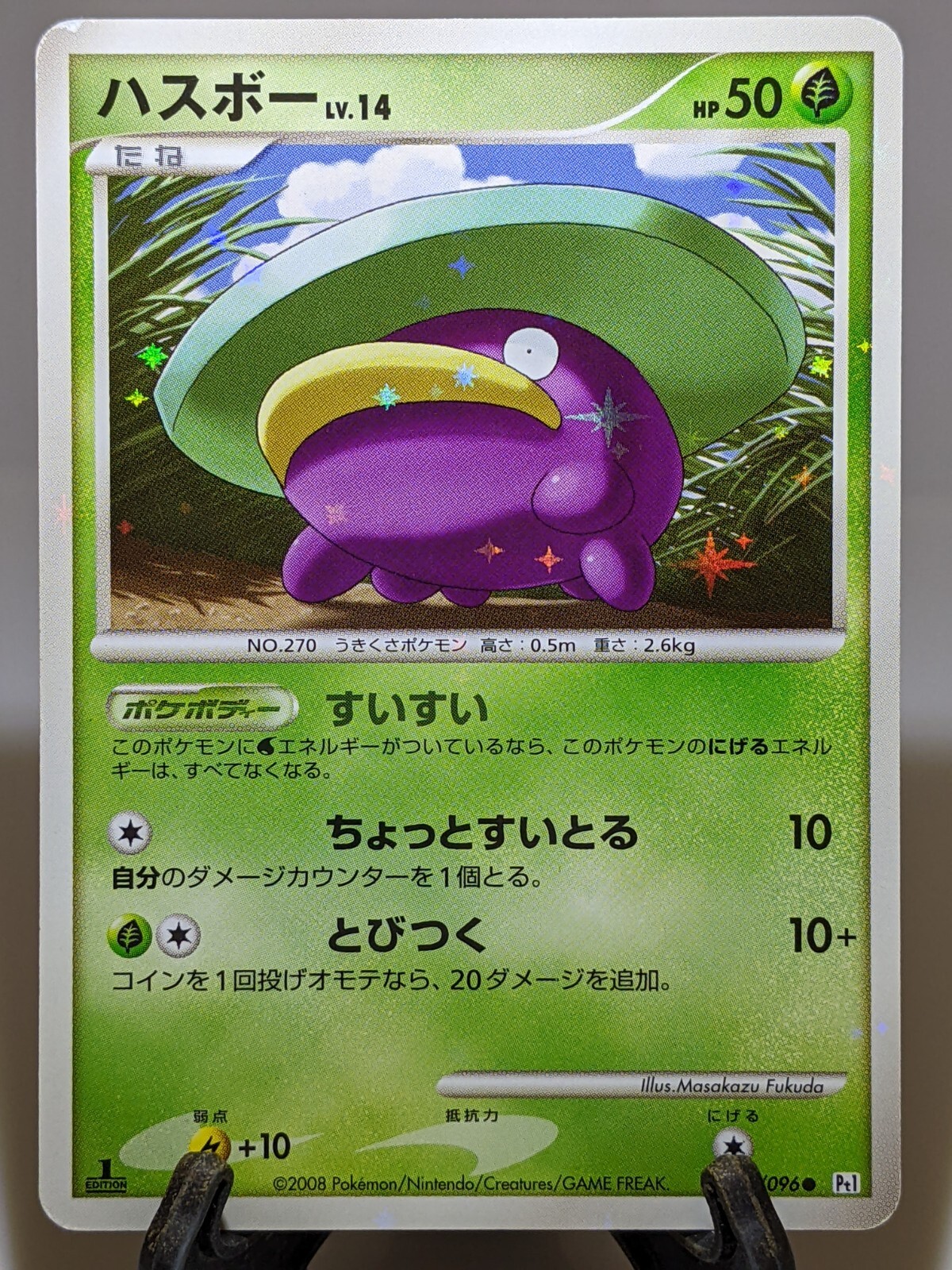 Shiny Lotad 006/096 Holo Pt1 Galactic's Conquest 2008