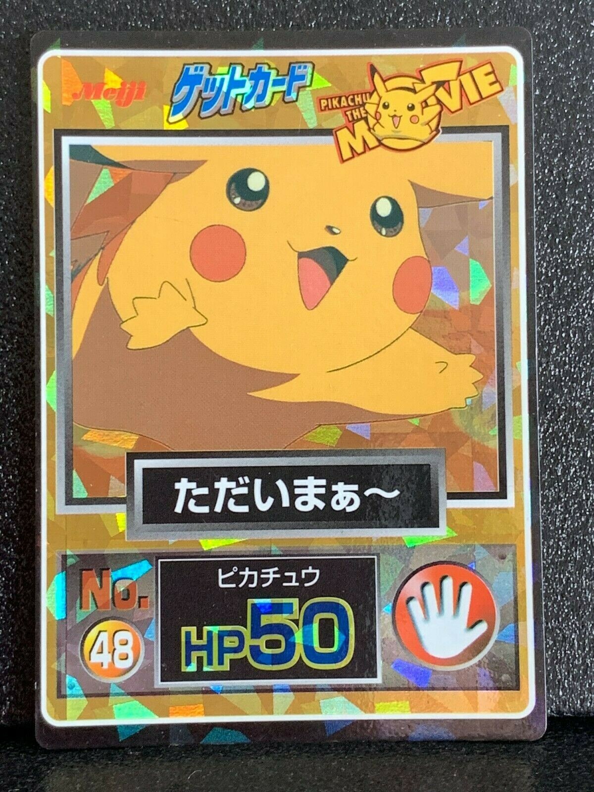 【値下げ】リザードン meiji PROMO Yahoo!オークション - 即決 リザードン ゲットカード Meiji