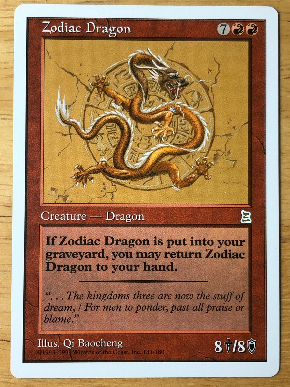 MTG 黄道の龍 Zodiac dragon ポータル三国志 日本語版 ptk MTG 黄道の龍 Zodiac dragon ポータル三国志 日本語版 ptk