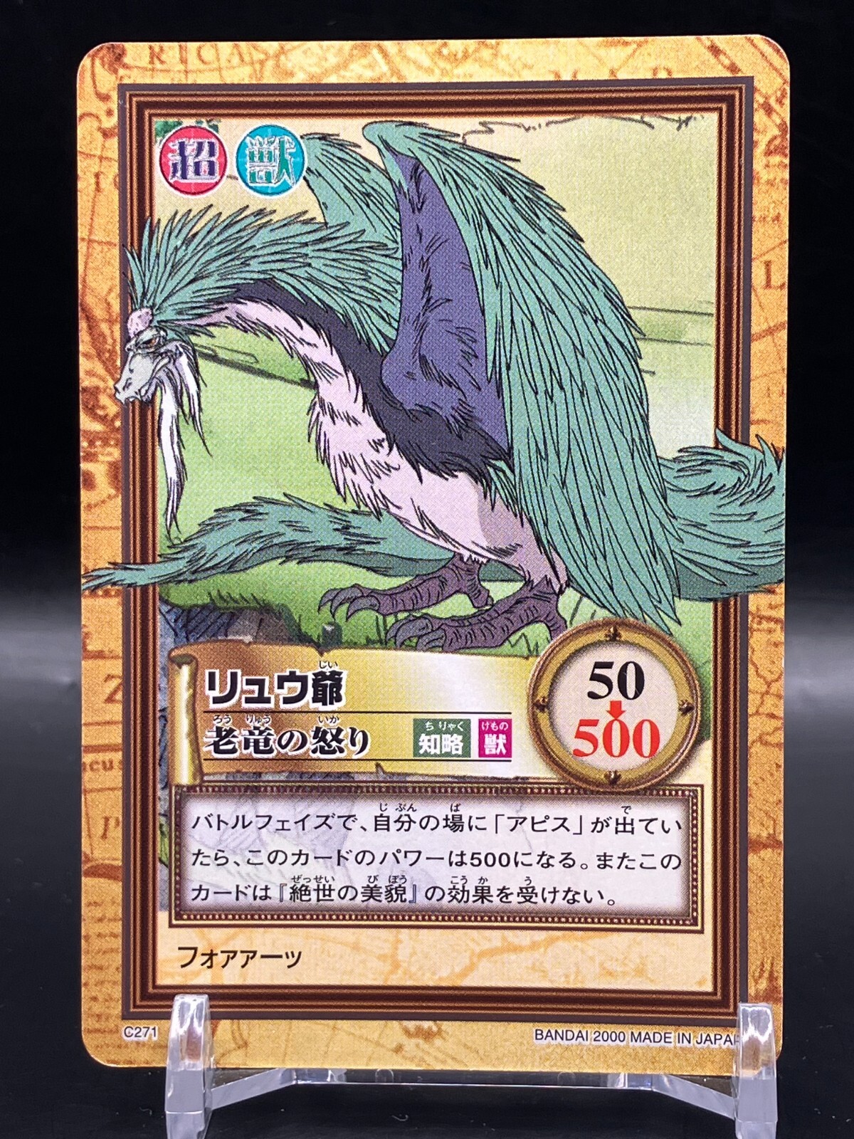 Ryuji ONE PIECE Carddass Hyper Battle TCG Japanese Manga