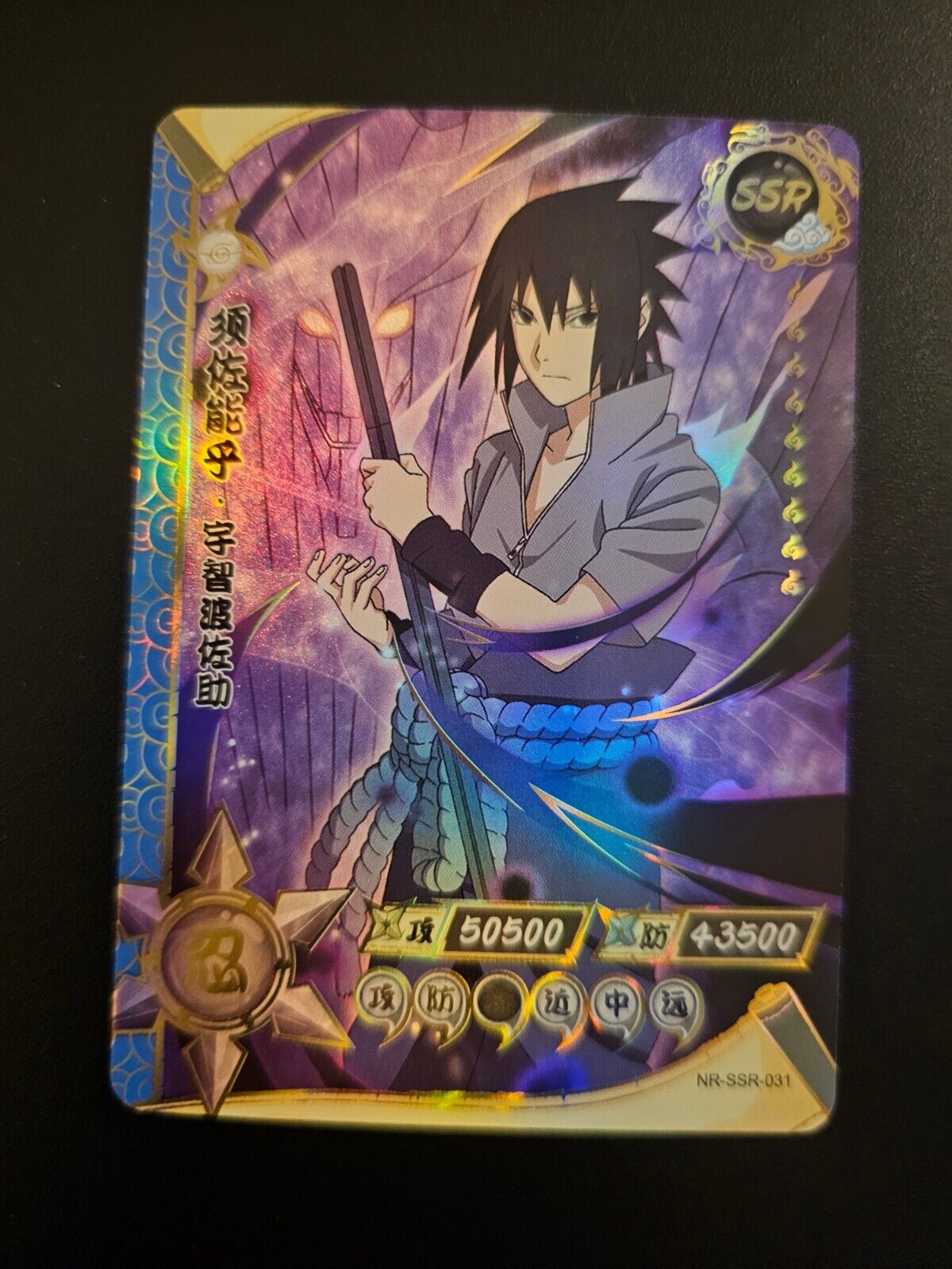 Sasuke Uchiha | NR-SSR-031 | Carte Naruto Kayou Collection Sasuke Uchiha | NR-SSR-031 | Carte Naruto Kayou Collection