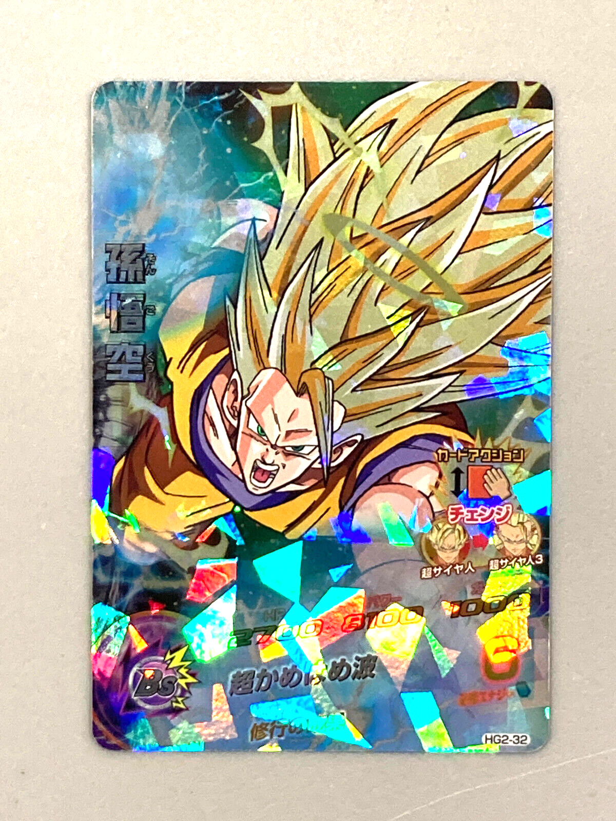 ドラゴンボールカード PSA10 HG8-SEC2 スーパードラゴンボールヒーローズ HG8-SEC 孫悟空 初期版