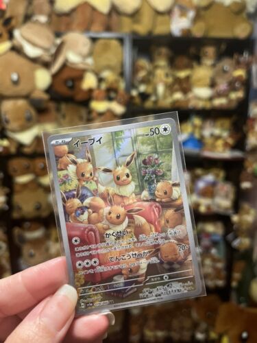 Eevee AR 078/066 sv5a Japanese Pokemon Card Crimson Haze Eevee AR 078/066 sv5a Japanese Pokemon Card Crimson Haze