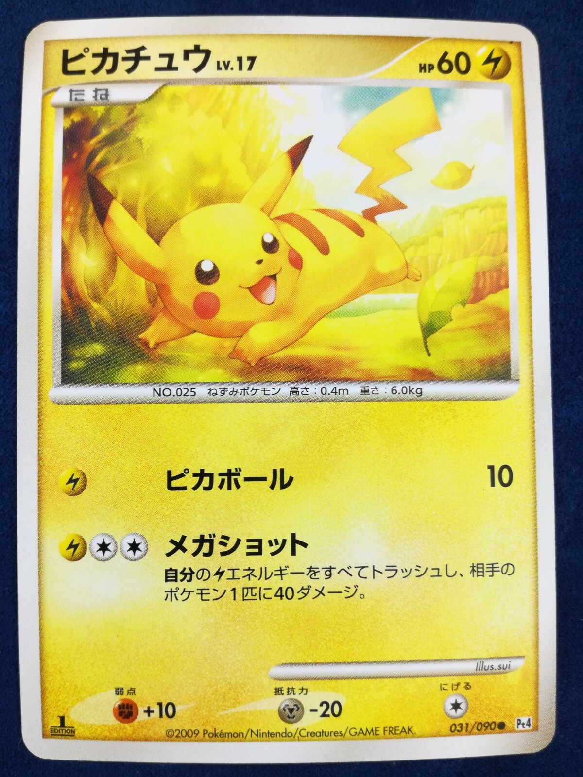 No.938 ポケモン　ピカチュウ No.938 ポケモン ピカチュウ - メルカリ