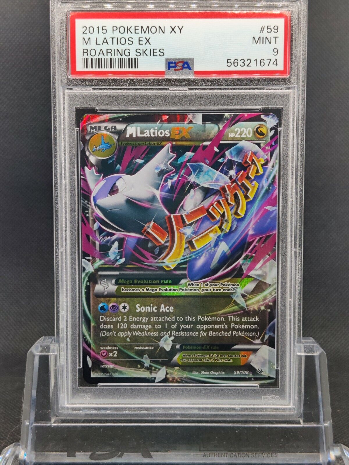 PSA 9 2015 XY Roaring Skies M Latios EX 59/108 HOLO Pokemon PSA 9 2015 XY Roaring Skies M Latios EX 59/108 HOLO Pokemon