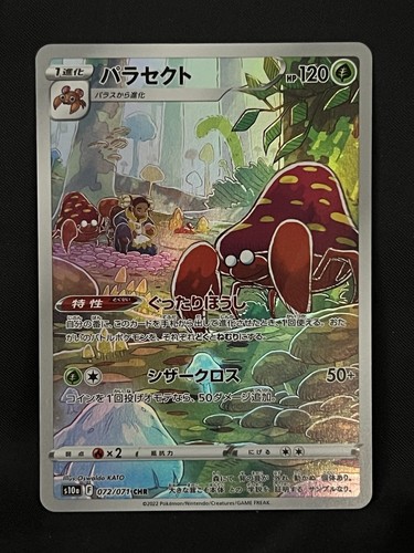 Kleavor Full Art 071/067 Ultra Rare Battle Region Japanese