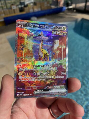 Raging Bolt ex SAR 095/071 sv5K Wild Force MINT HOLO Pokemon Raging Bolt ex SAR 095/071 sv5K Wild Force MINT HOLO Pokemon