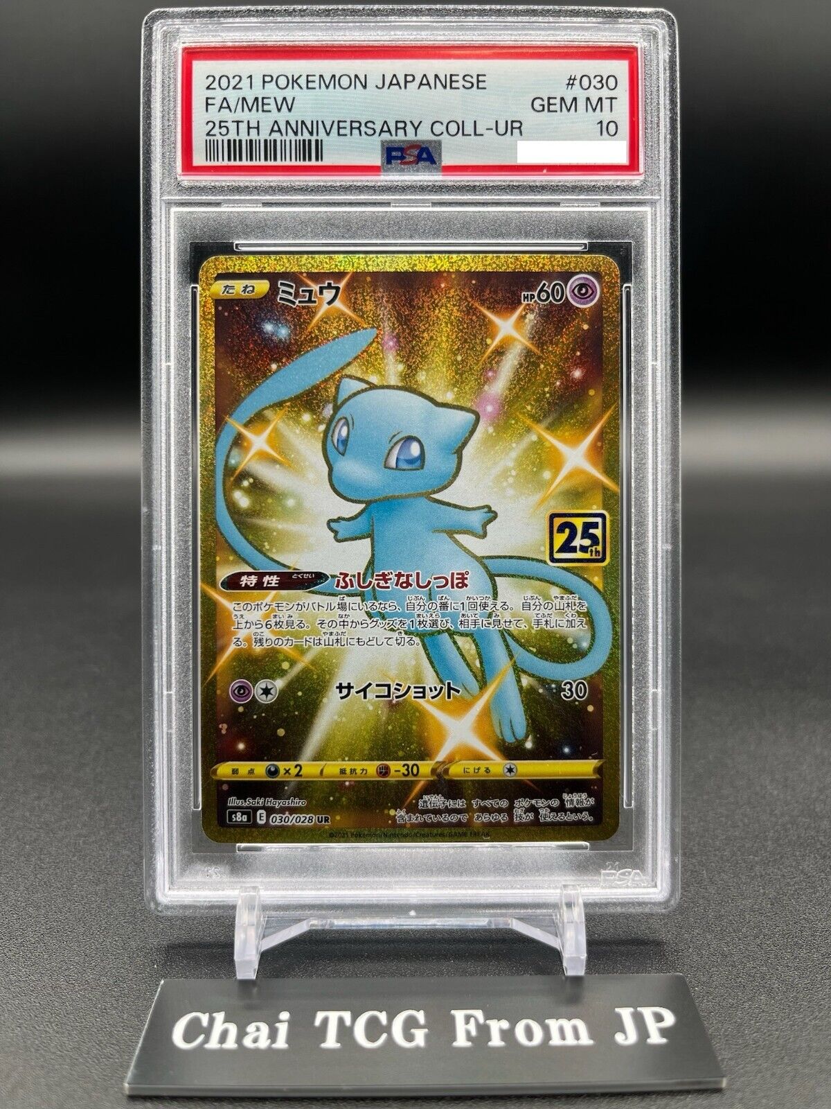 PSA 10 Mew UR 030/028 25th Anniversary Pokemon Card Japanese PSA 10 Mew UR 030/028 25th Anniversary Pokemon Card Japanese