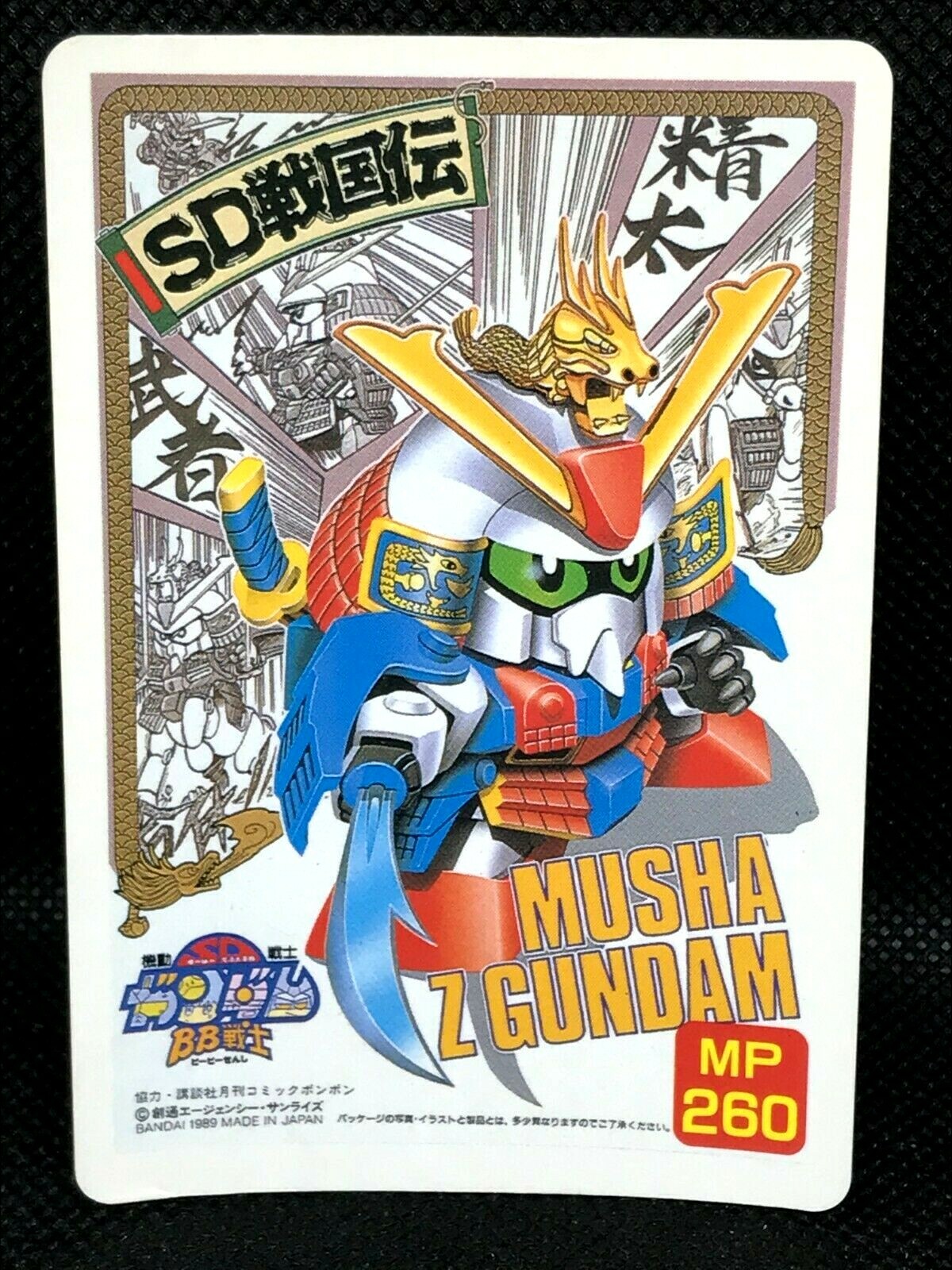 BANDAI - SDガンダム 1989 BB戦士 SDガンダム BB戦士 ZETAPLUS ゼータプラス 1989年 BANDAI 未組立