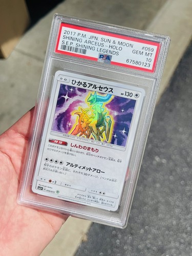 2017 SUN&MOON SHINING ARCEUS PSA10 アルセウス 2017 SUN&MOON SHINING ARCEUS PSA10 アルセウス - メルカリ