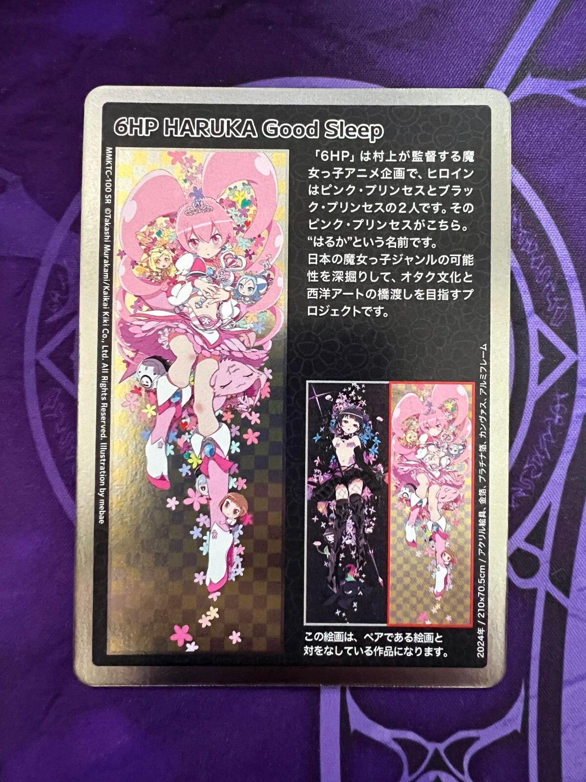 村上隆 6HP TAMAKI HARUKA Good Sleep psa10 $_57.JPG?set_id=880000500F