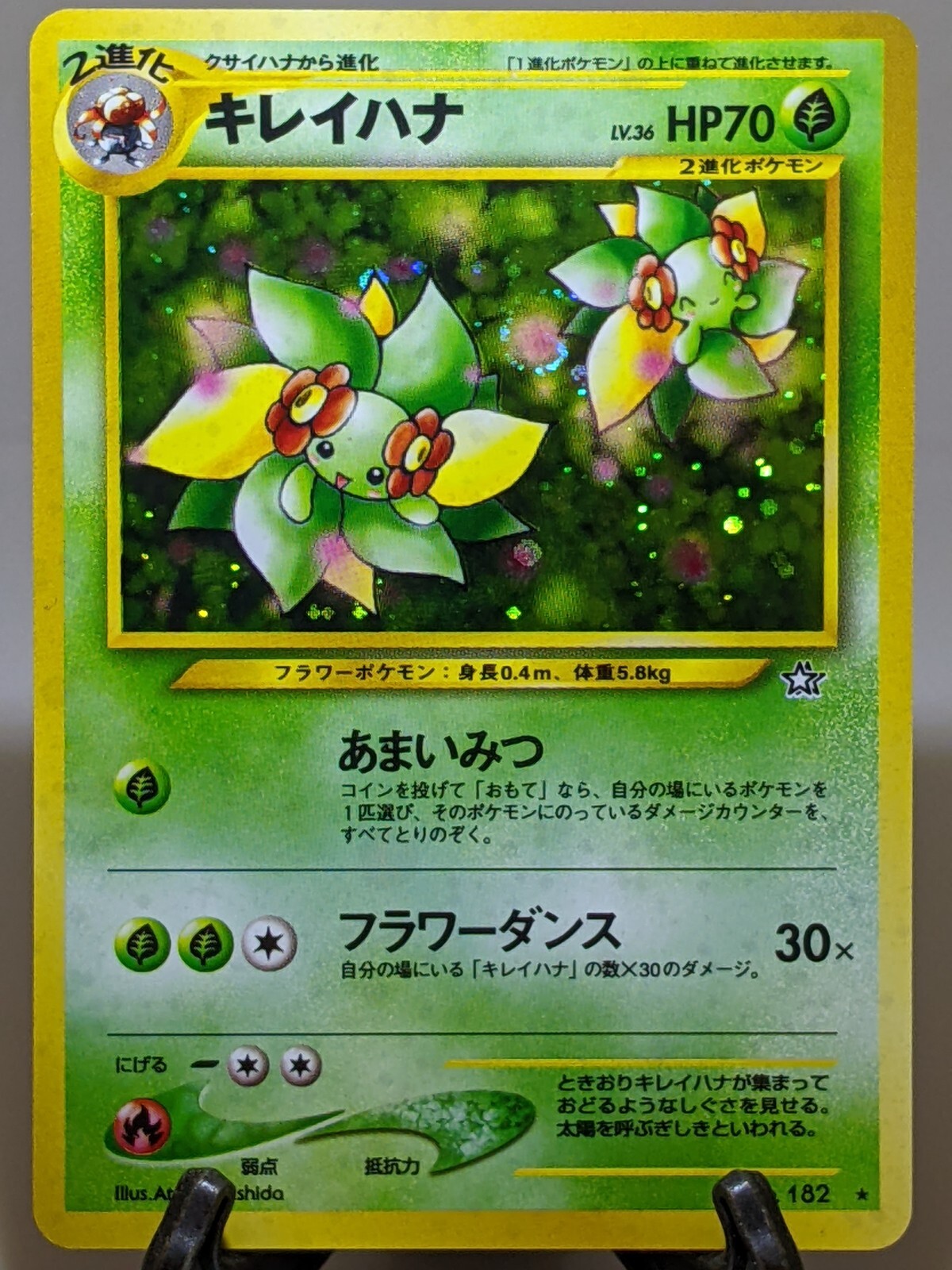 【S♡】 Bellossom #182 Holo Swirl Neo Genesis Japanese Pokemon Card
