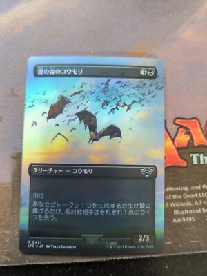 MTG Mirkwood Bats - Foil - Borderless Japanese Lord of the Rings #421