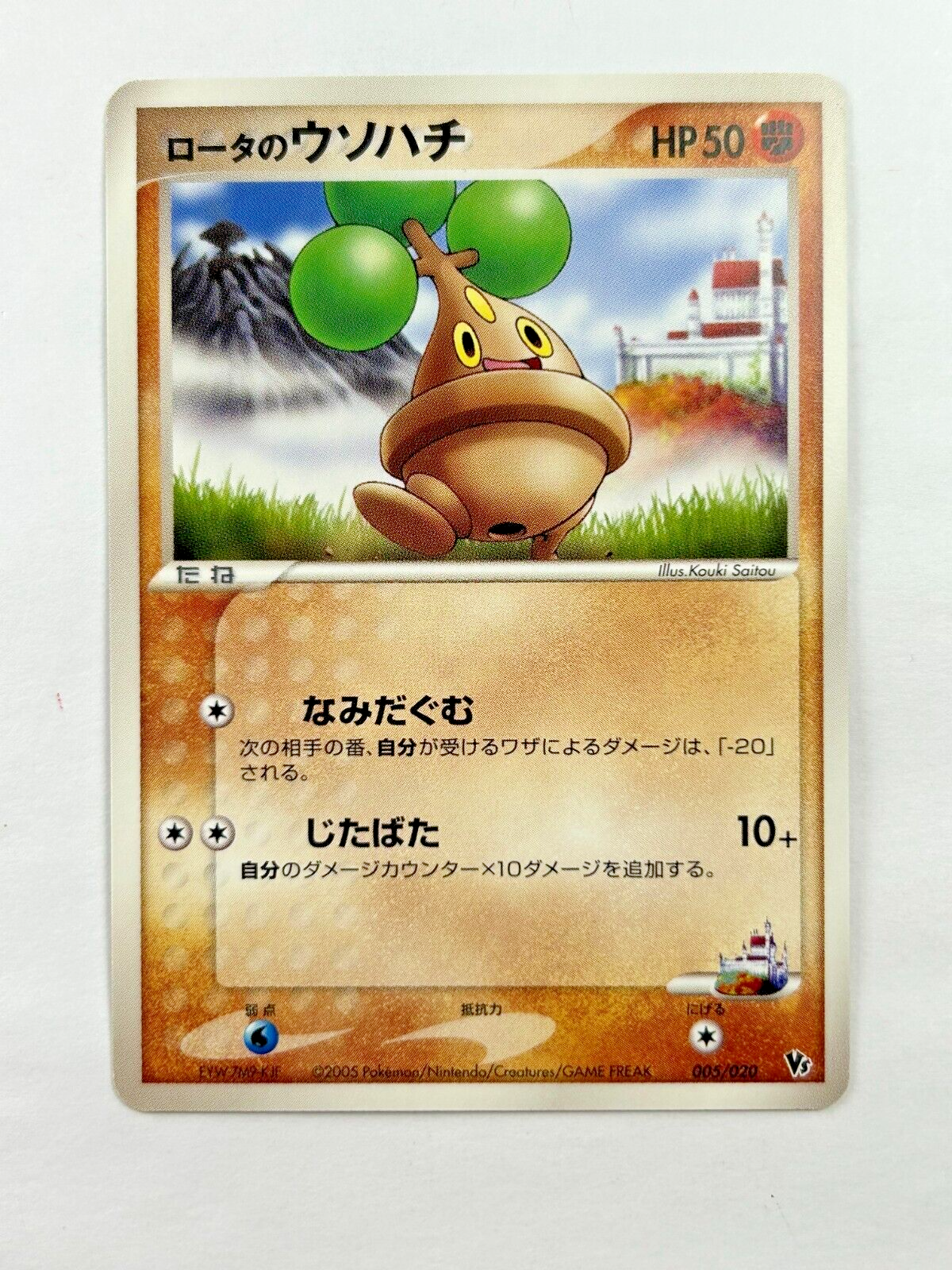 Pokemon Rota's Bonsly 005/020 Vs Pack Movie Japanese Promo