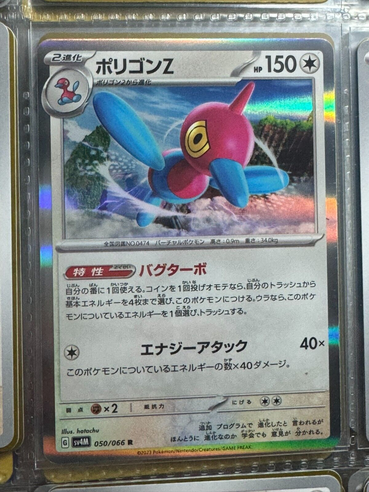 GW限定セール　ポケモンカード　引退品　pokemon card Geodude 074/165 C Pokemon Card Japanese Pokemon Card 151