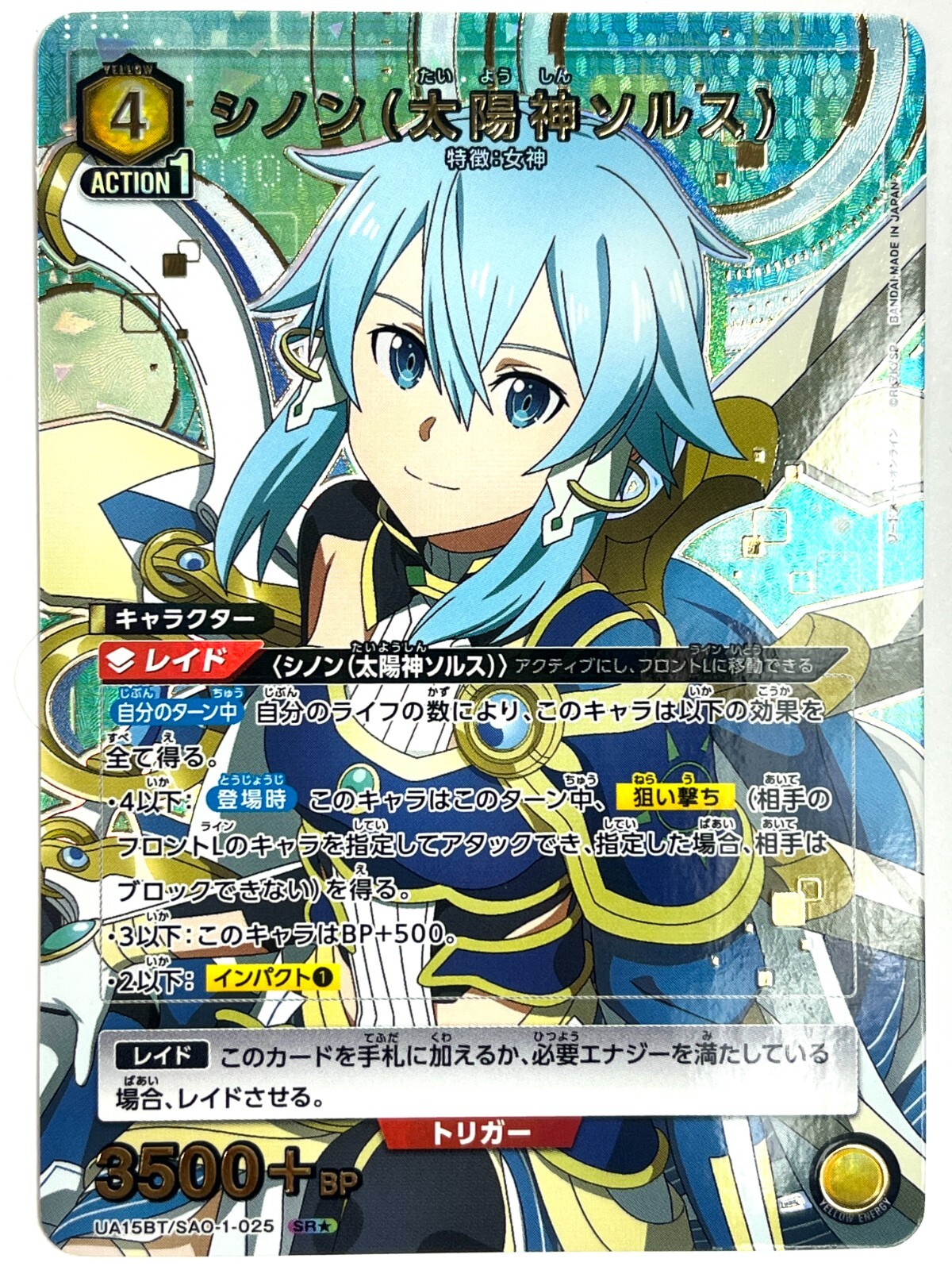 ANIARA ソニック 15th 2025年最新】ソニック 15周年 フィギュアの人気アイテム - メルカリ