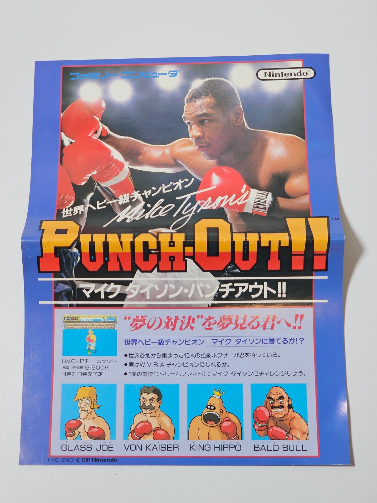 Nintendo Famicom PUNCH OUT Mike Tyson's NES Catalog Flyer