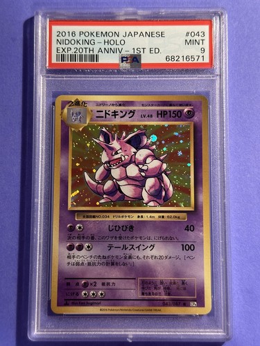 2016 Pokemon JAPANESE 20th Anniv. CP6 1st Edition Nidoking