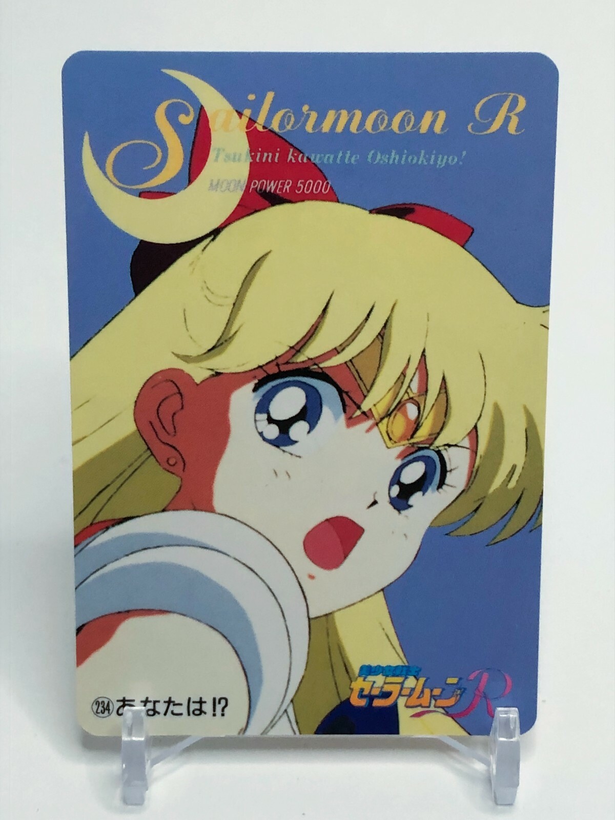セーラームーン - SAILOR MOON AMADA MINAKO AINO PRISM psa9 PSA 9 1993 SAILOR MOON AMADA PP PART 4 HARD PRISM #179