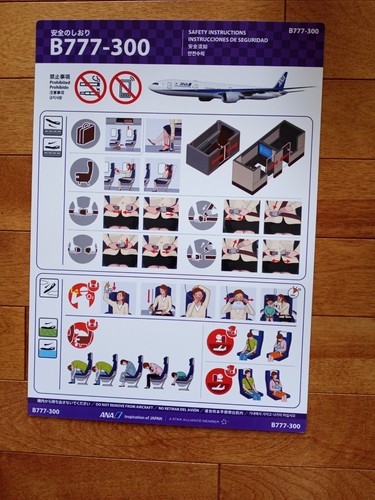 ANA B777-300 Safety Card All Nippon Airways | eBay