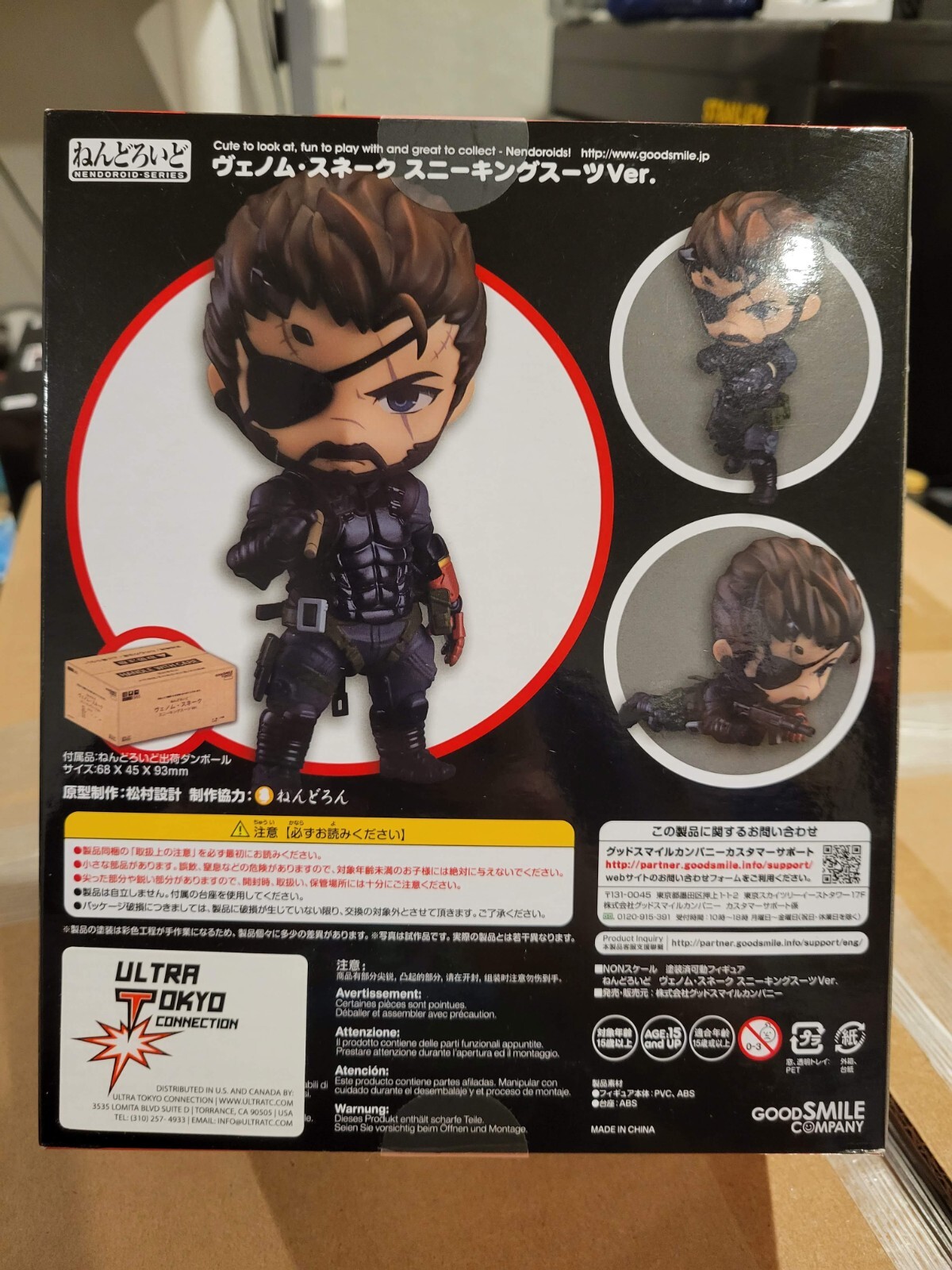 METAL GEAR SOLID V Phantom Pain Venom Snake Sneaking Suit Ver. Nendoroid 565