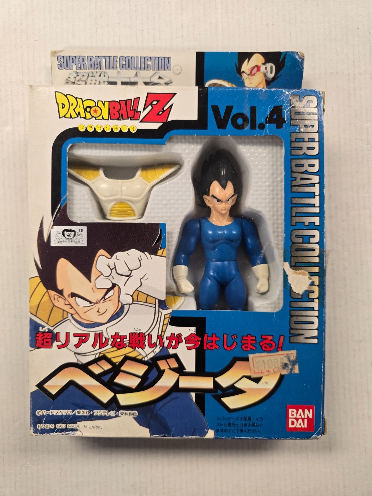 わ*い様 1992 DRAGON BALL ビジュアルアドベンチャー　#131 Dragon Ball Visual Adventure NO.131 - BANDAI 1992 retro