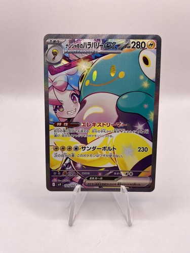 Pokemon Card Game - Iono's Bellibolt ex SAR 125/100 SV9