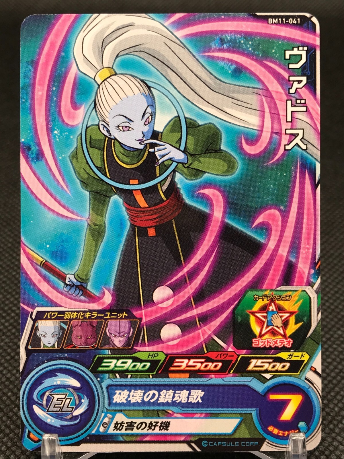 ドラゴンボール - UKUK ドラゴンボールFW】トランクス:未来 | トレカ販売 - トレマ