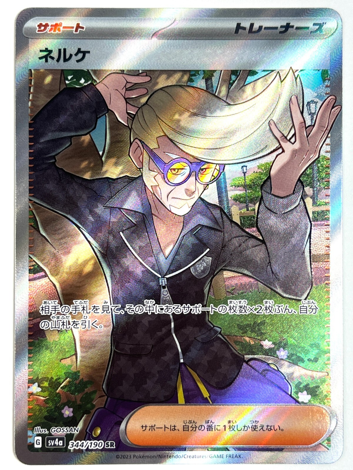 Pokemon Card Clive SR 344/190 SV4a Shiny Treasure ex JAPAN Pokemon Card Clive SR 344/190 SV4a Shiny Treasure ex JAPAN