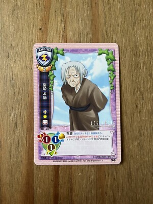 Lycee TCG Higurashi When They Cry Sonozaki Oryou CH-1414 Trading Card Anime Game