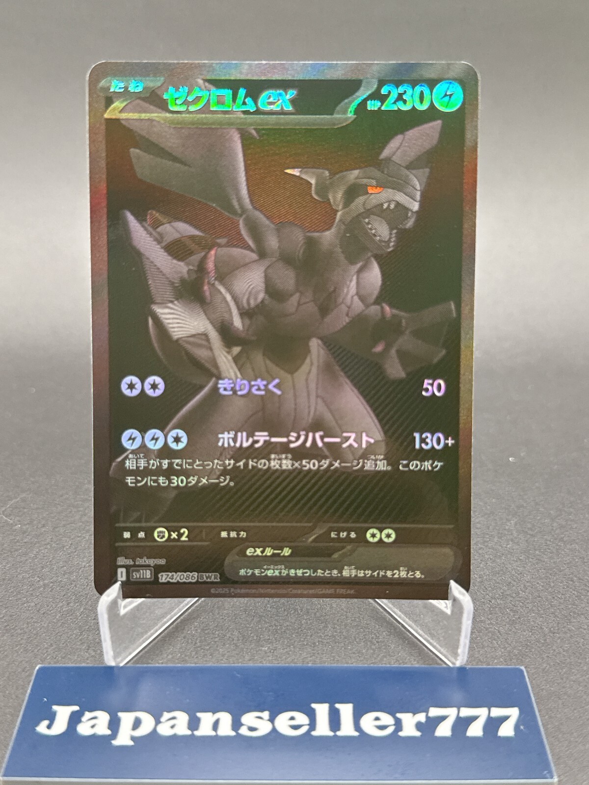 Zekrom ex BWR 174/086 Black Bolt sv11B Pokemon Card Japanese