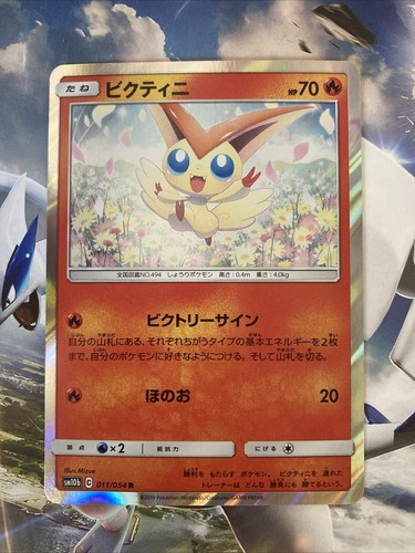 Japanese Pokemon Card SM10b Sky Legend 011054 Victini Holo
