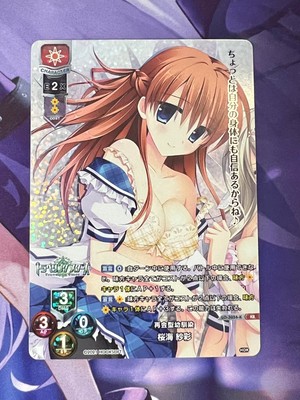 Lycee Overture HOOKSOFT 1.0 LO-3056-K KR Oumi Saaya FOIL