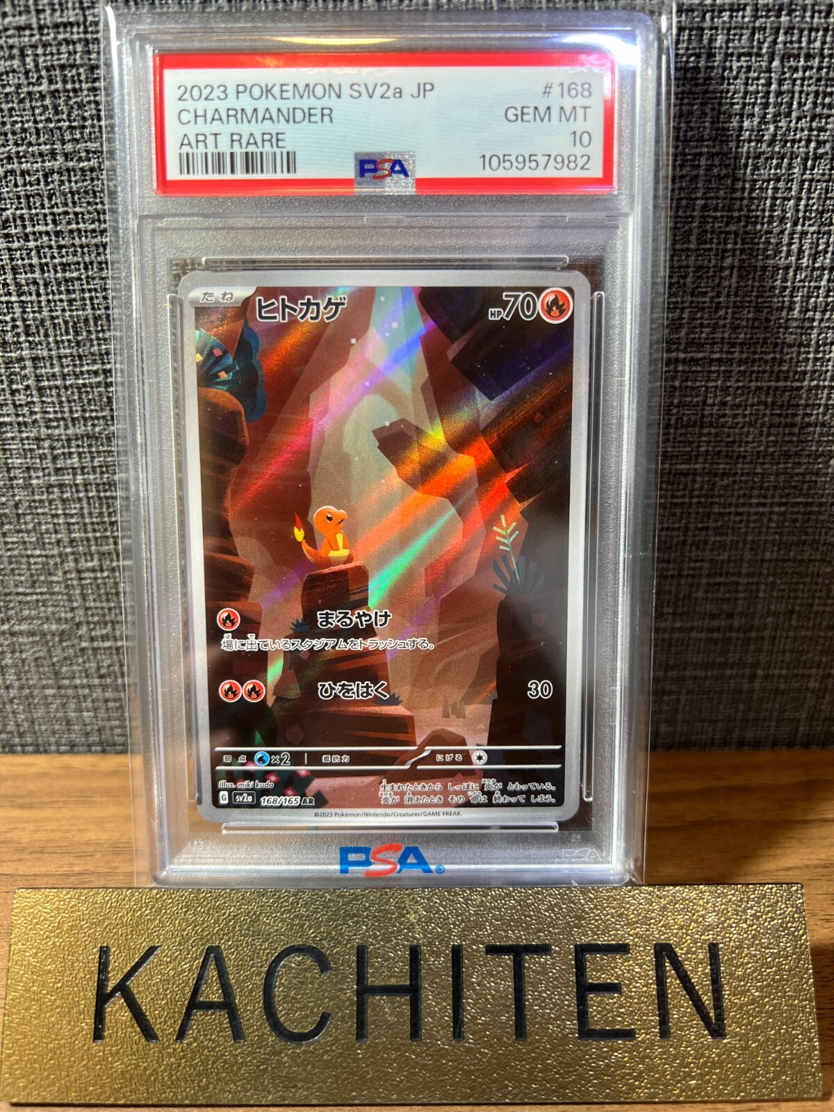 ★PSA10★【ヒトカゲ/AR/SV2a】CHARMANDER 168/165 Pokemon card sv2a 168/165 Charmander AR Scarlet & Violet 151